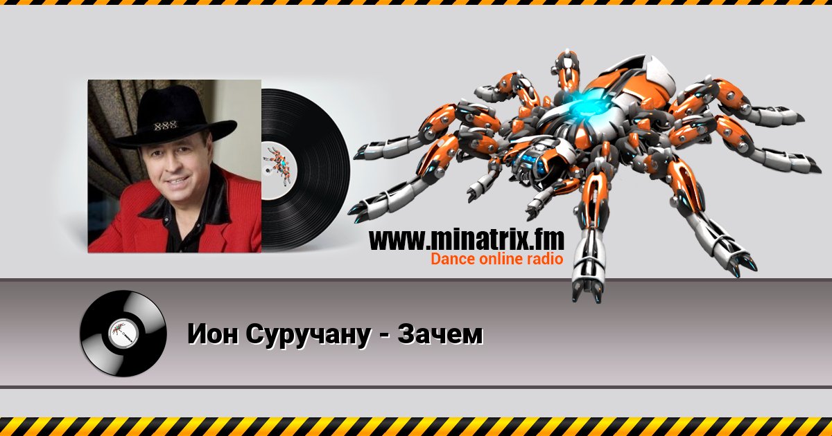 Ион Суручану - Зачем Ион Суручану - Зачем Listen online and download MP3