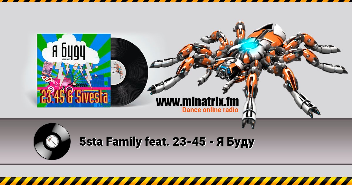 5sta Family feat. 23-45 - Я Буду 5sta Family feat. 23-45 - Я Буду Listen online and download MP3