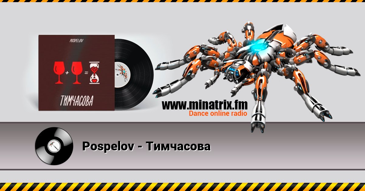 Pospelov - Тимчасова Pospelov - Тимчасова Listen online and download MP3