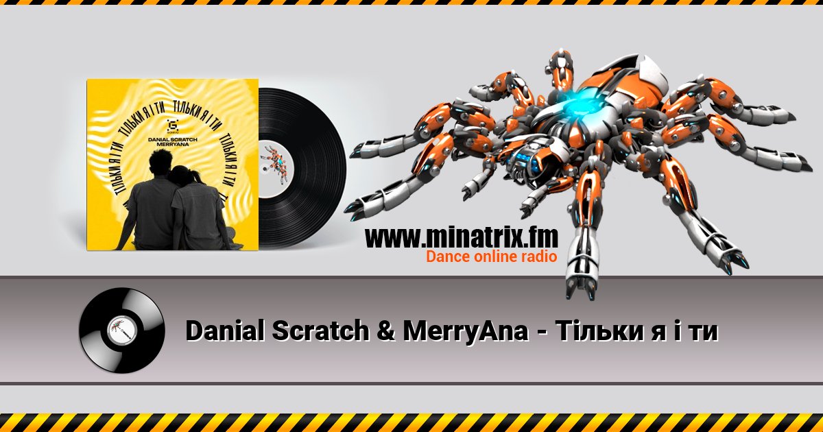 Danial Scratch & MerryAna - Тільки я і ти Listen online and download MP3