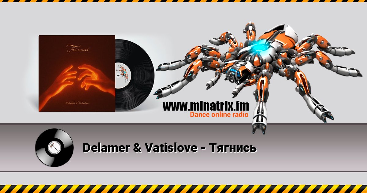 Delamer & Vatislove - Тягнись Delamer & Vatislove - Тягнись Listen online and download MP3