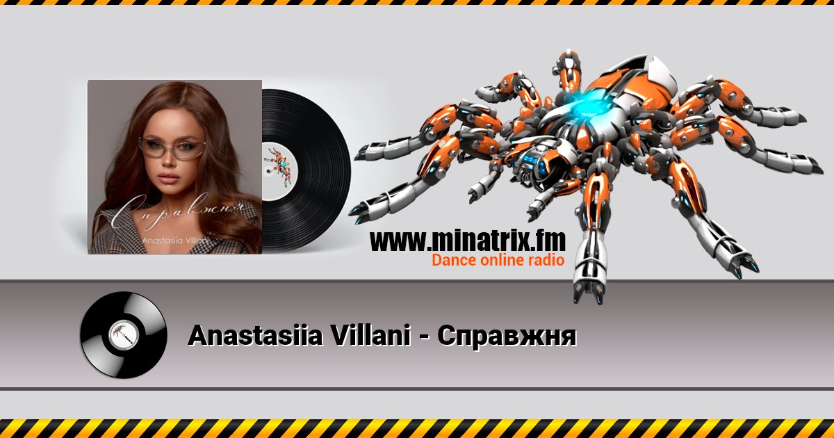 Anastasiia Villani - Справжня Listen online and download MP3