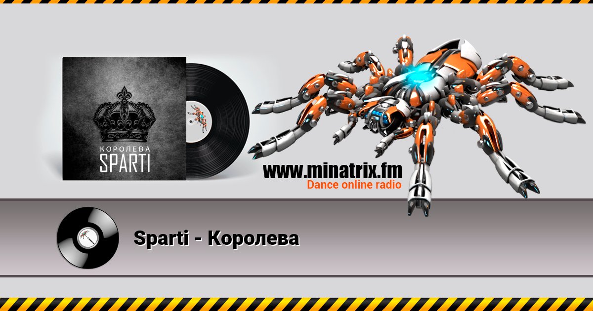 Sparti - Королева Listen online and download MP3