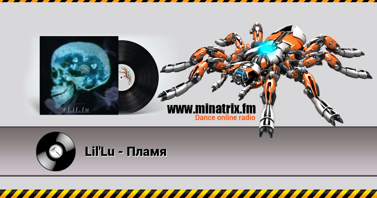 Lil'Lu - Пламя Listen online and download MP3