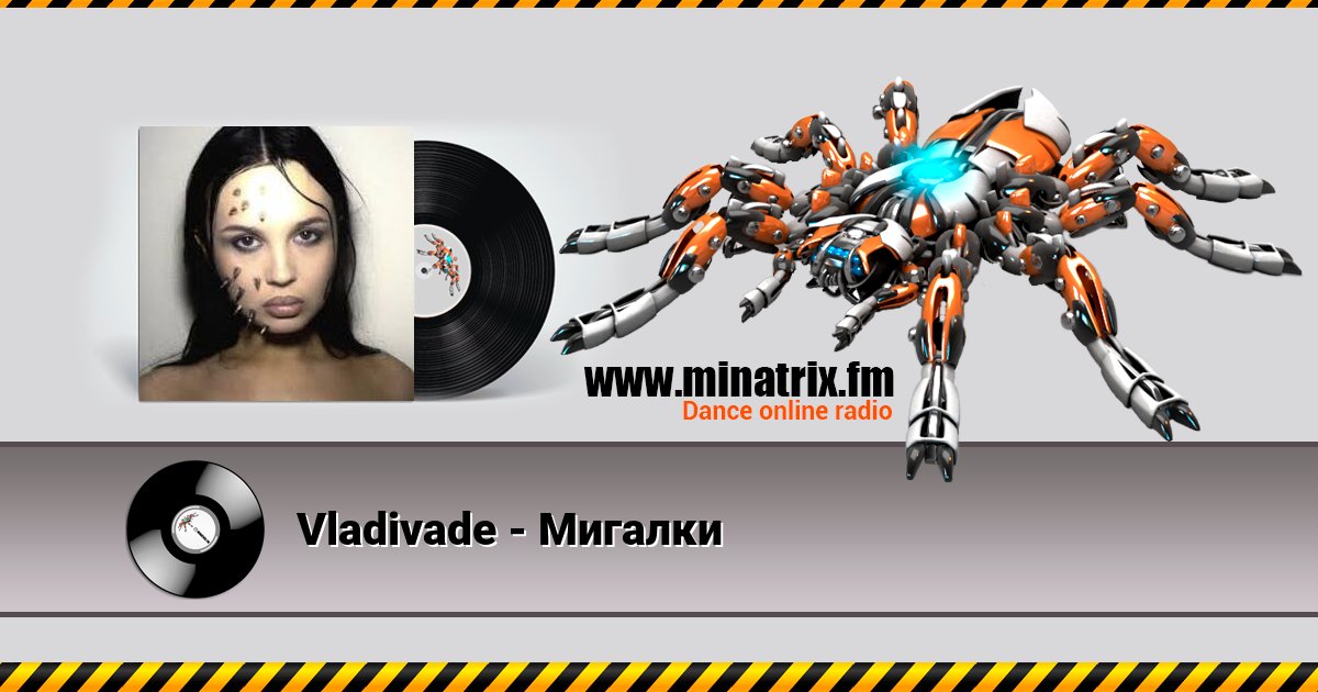 Vladivade - Мигалки Listen online and download MP3