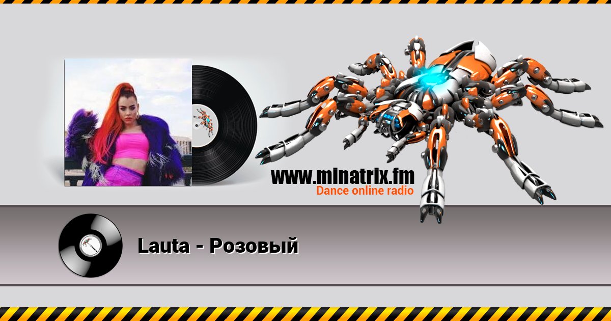 Lauta - Розовый Listen online and download MP3