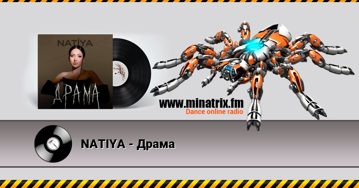 NATIYA - Драма NATIYA - Драма Listen online and download MP3