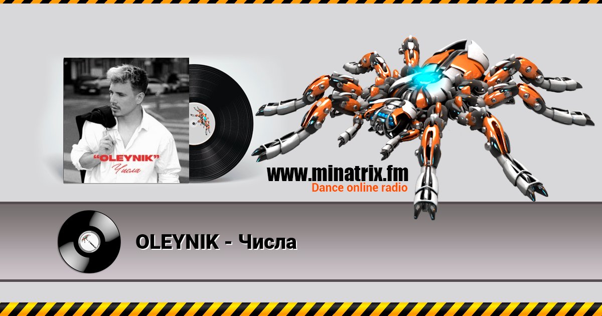 OLEYNIK - Числа Listen online and download MP3