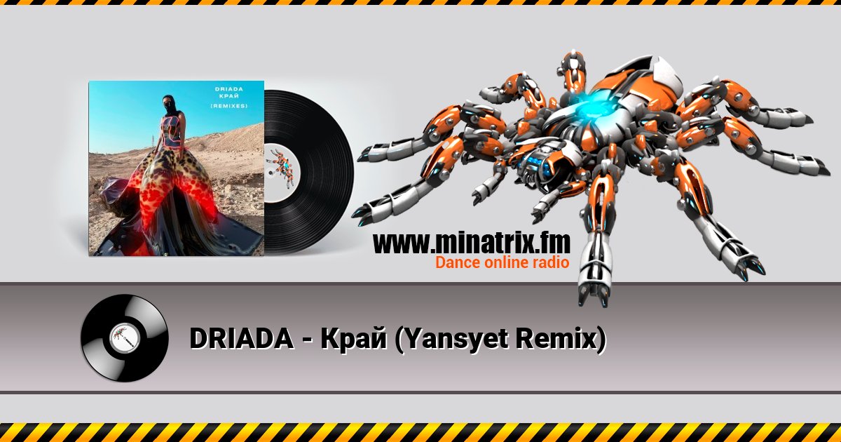 DRIADA - Край (Yansyet Remix) DRIADA - Край (Yansyet Remix) Listen online and download MP3