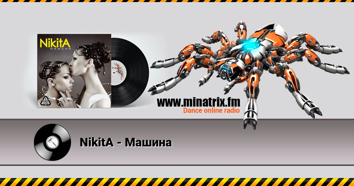 NikitA - Машина Listen online and download MP3