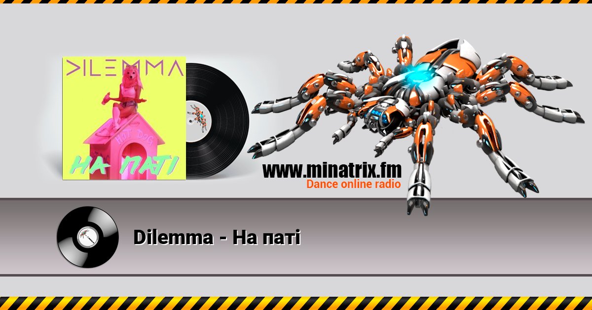 Dilemma - На паті Dilemma - На паті Listen online and download MP3