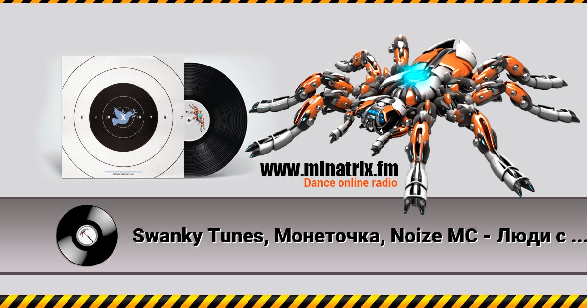 Swanky Tunes, Монеточка, Noize MC - Люди с автоматами Listen online and download MP3