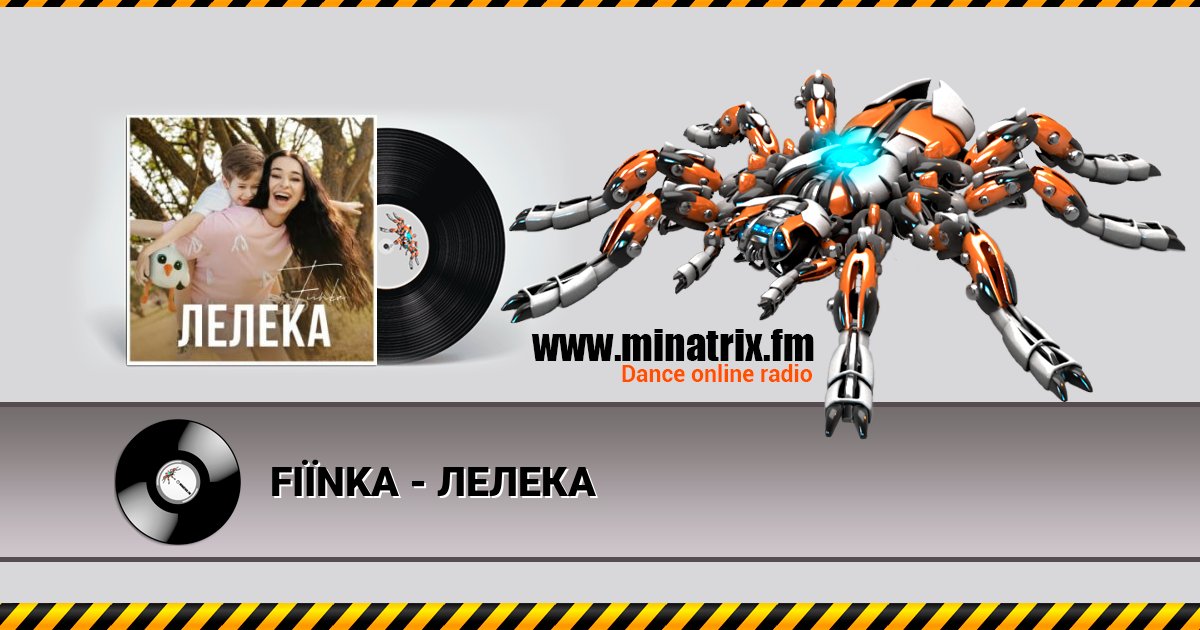 FIЇNKA - ЛЕЛЕКА FIЇNKA - ЛЕЛЕКА Listen online and download MP3
