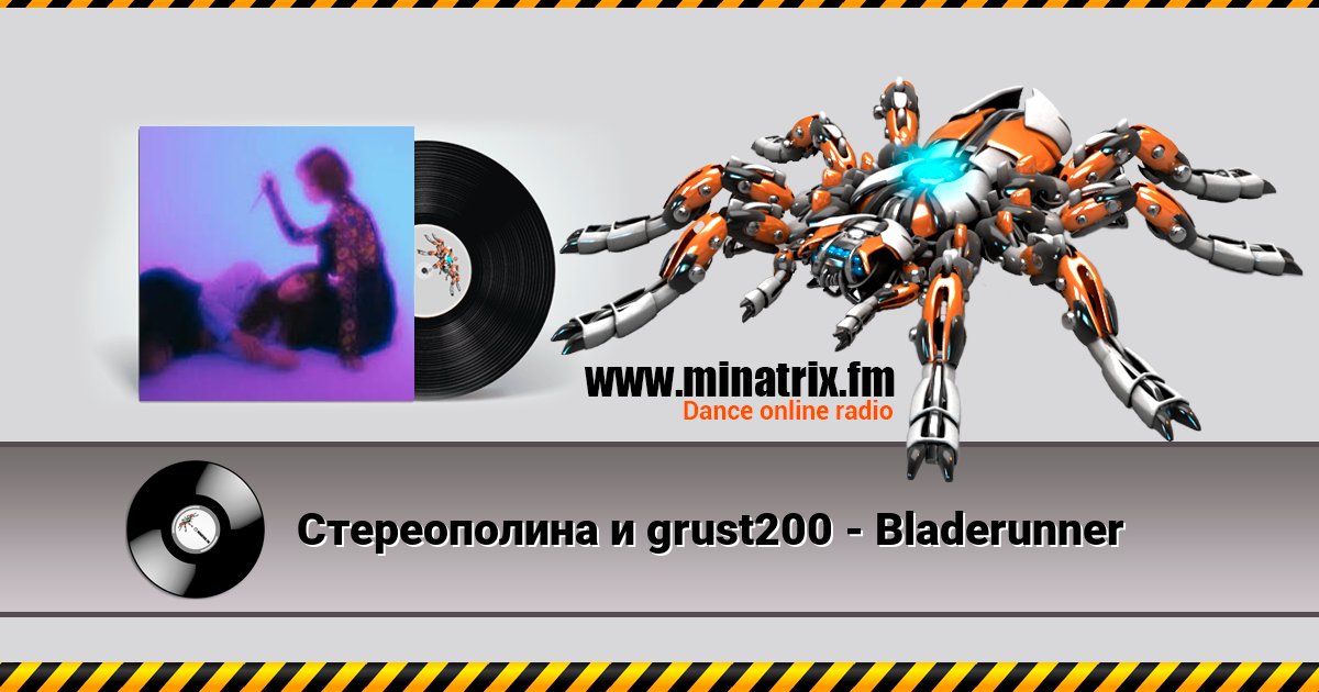 Стереополина и grust200 - Bladerunner Стереополина и grust200 - Bladerunner Listen online and download MP3