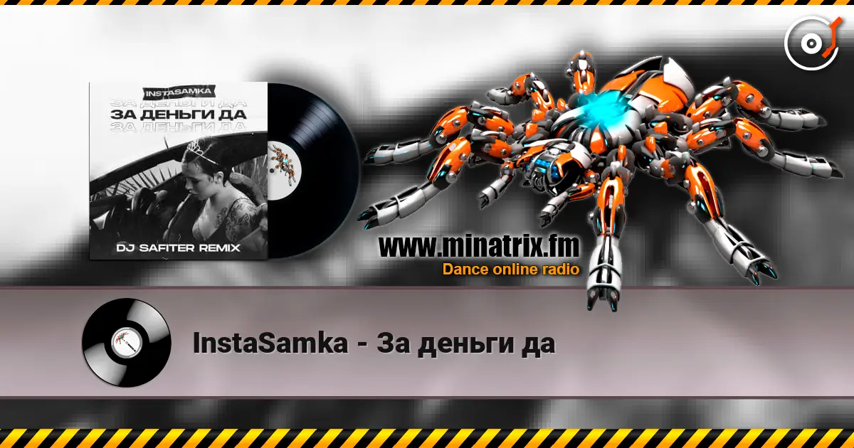 InstaSamka - За деньги да listen online in high quality | Minatrix.FM