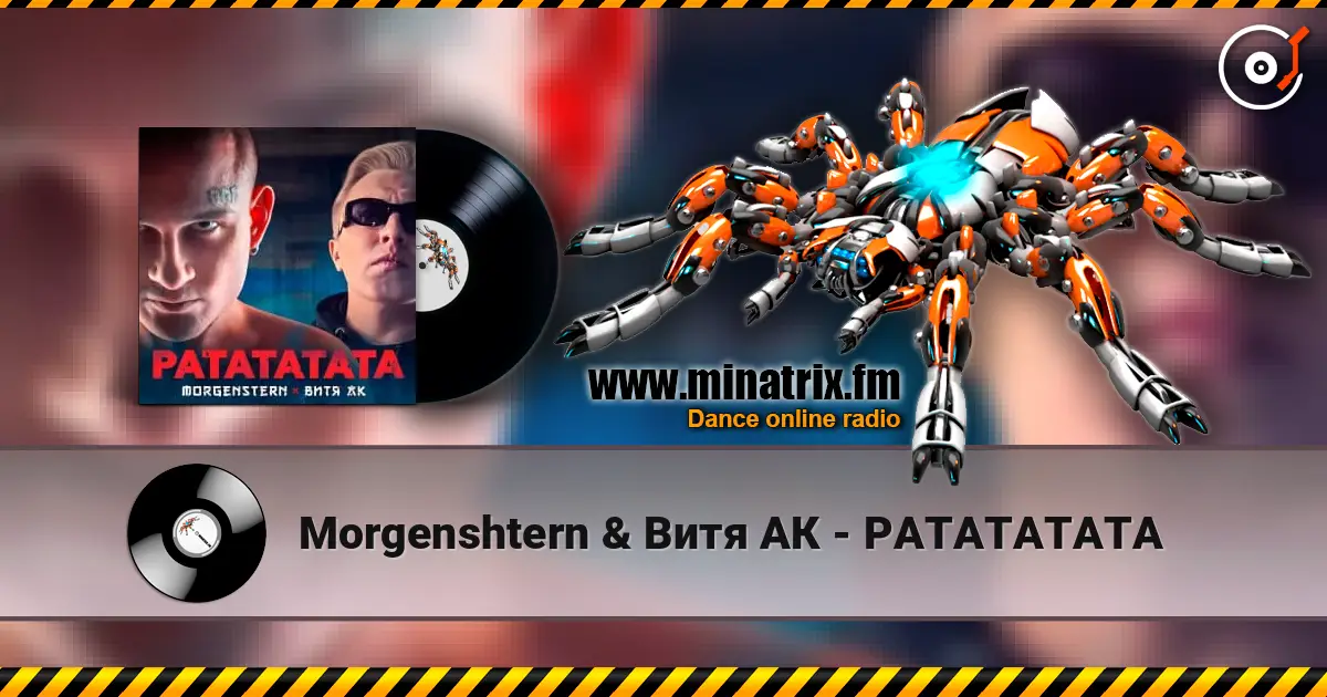 Morgenshtern & Витя АК - РАТАТАТАТА слухати онлайн у високій якості | Minatrix.FM