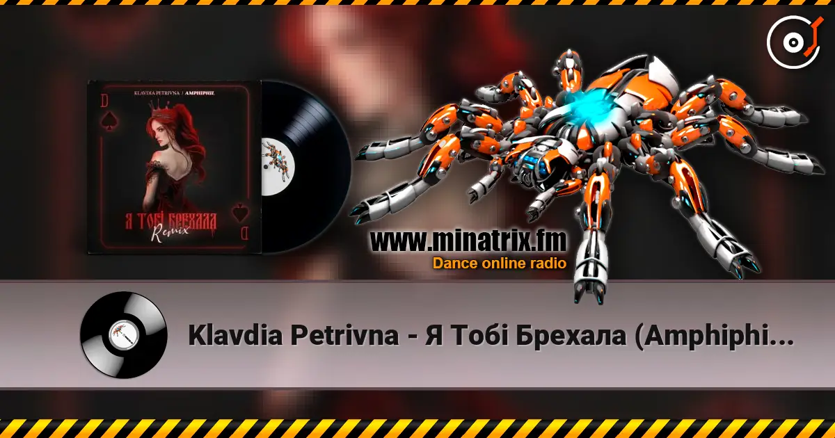 Klavdia Petrivna - � ��� ������� (Amphiphil Remix) ������� ���������