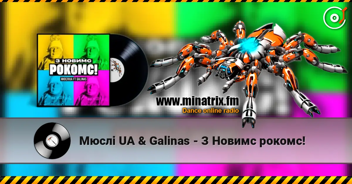 Мюслі UA & Galinas - З Новимс рокомс! listen online in high quality | Minatrix.FM