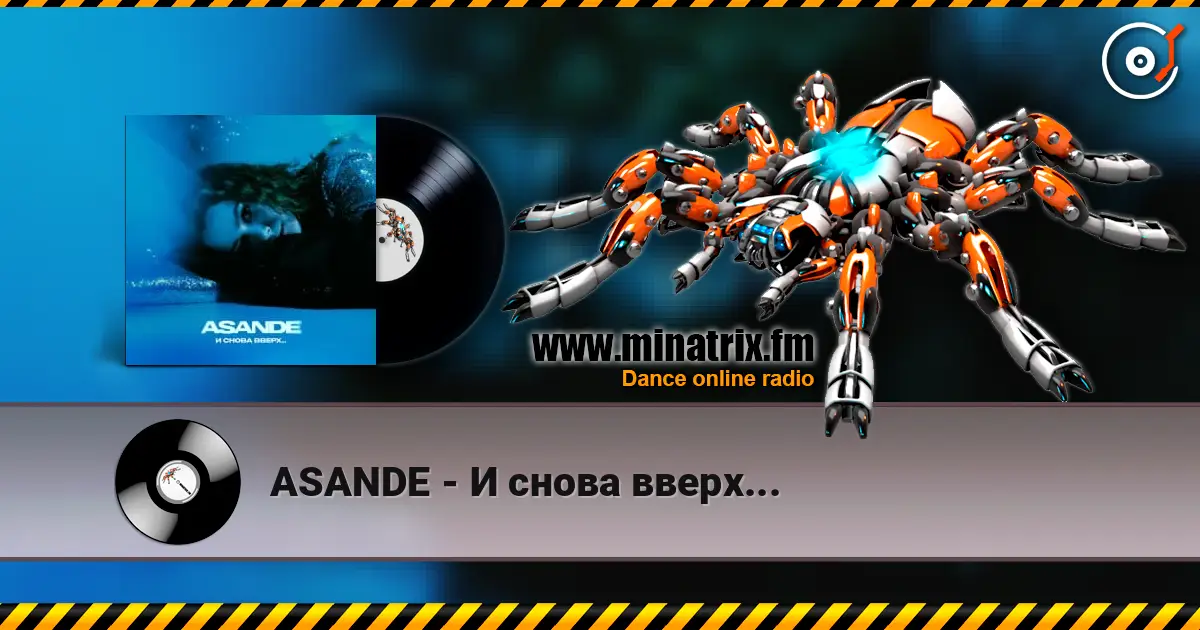 ASANDE - И снова вверх... слухати онлайн у високій якості | Minatrix.FM