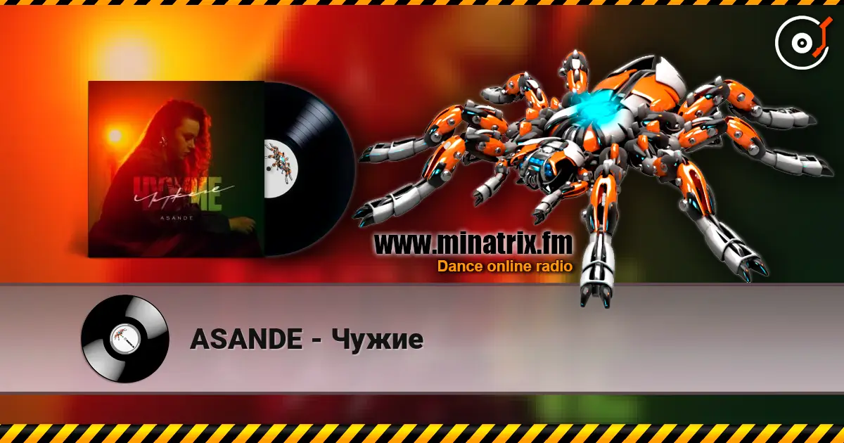 ASANDE - Чужие слухати онлайн у високій якості | Minatrix.FM