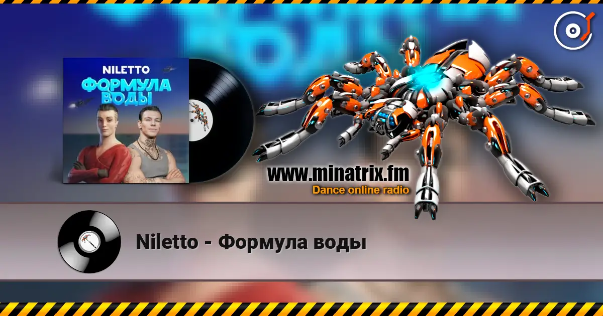 Niletto - Формула воды слухати онлайн у високій якості | Minatrix.FM