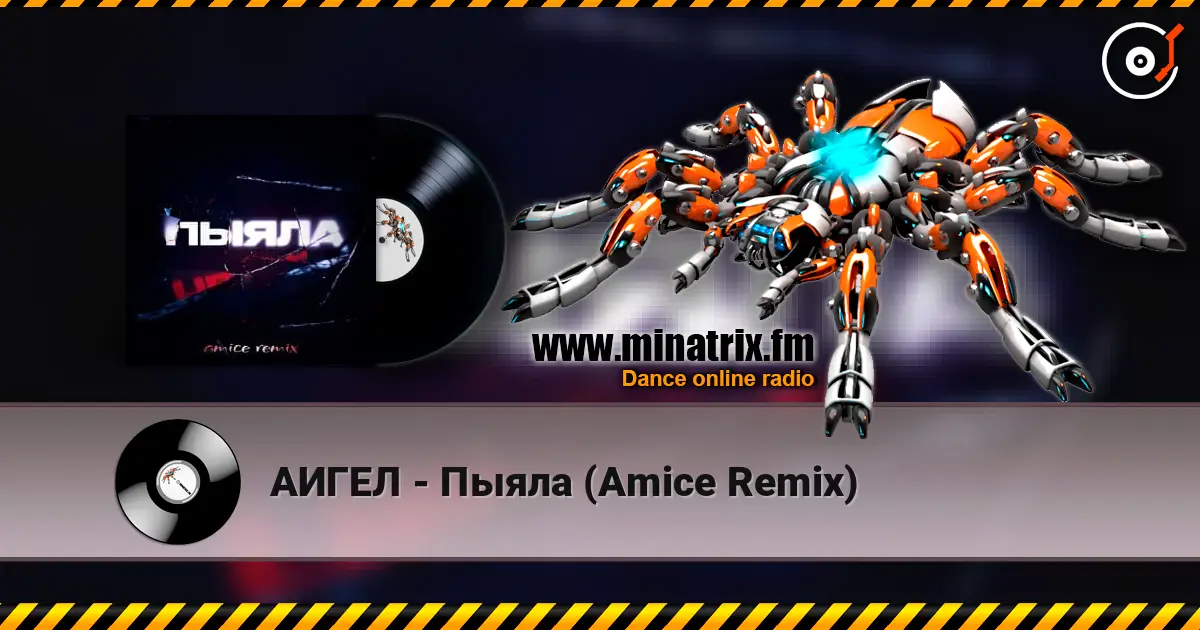 АИГЕЛ - Пыяла (Amice Remix) слухати онлайн у високій якості | Minatrix.FM