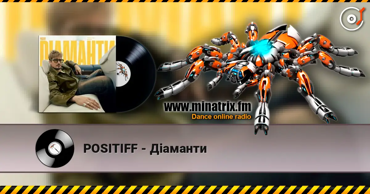 POSITIFF - Діаманти listen online in high quality | Minatrix.FM