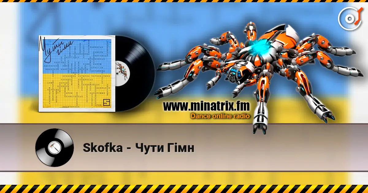 Skofka - Чути Гімн слухати онлайн у високій якості | Minatrix.FM
