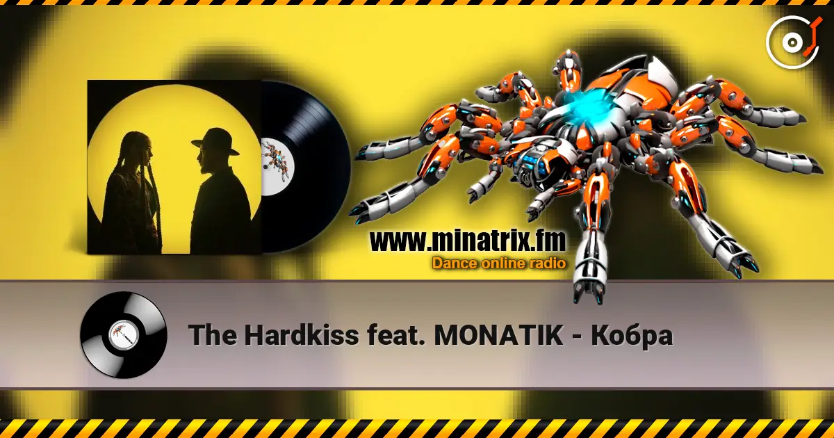 The Hardkiss feat. MONATIK - Кобра listen online in high quality | Minatrix.FM