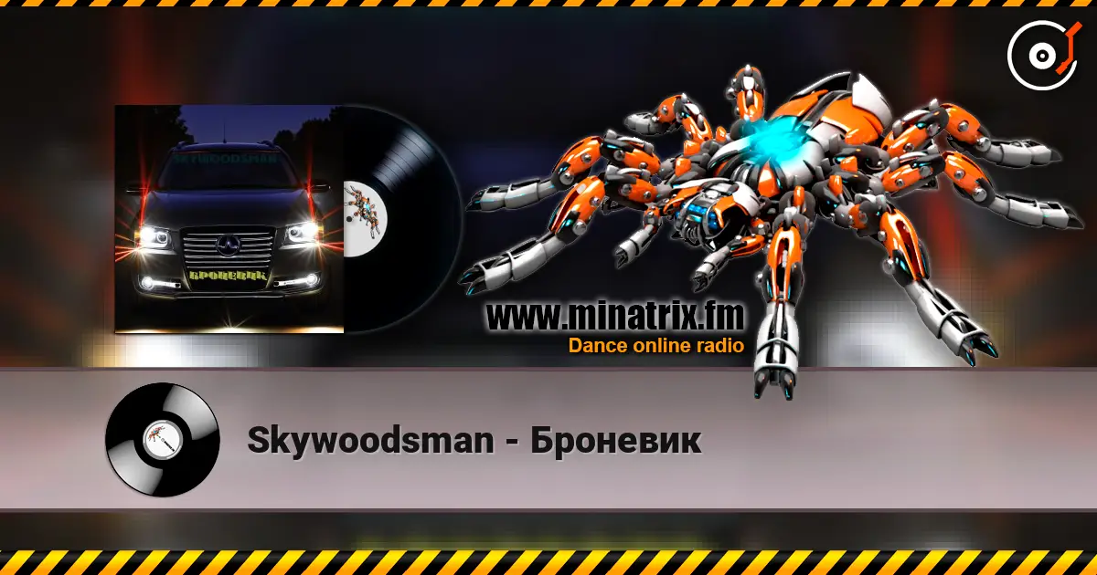 Skywoodsman - �������� ������� ���������