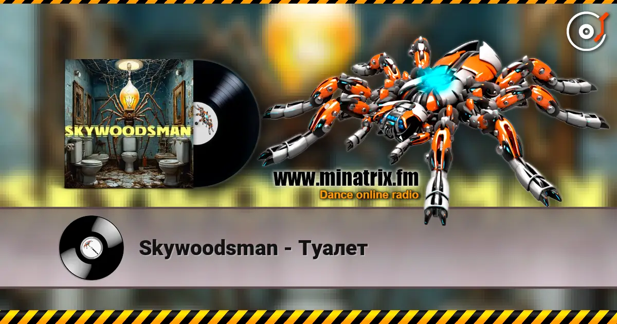 Skywoodsman - ������ ������� ���������