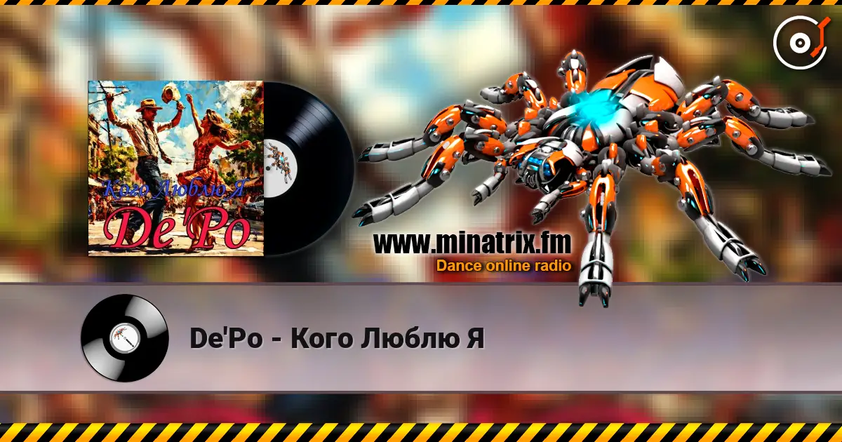 De'Po - Кого Люблю Я слухати онлайн у високій якості | Minatrix.FM