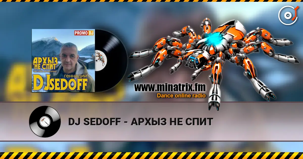 DJ SEDOFF - ����� �� ���� ������� ���������