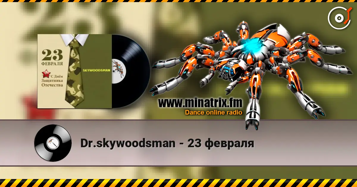 Dr.skywoodsman - 23 февраля слухати онлайн у високій якості | Minatrix.FM