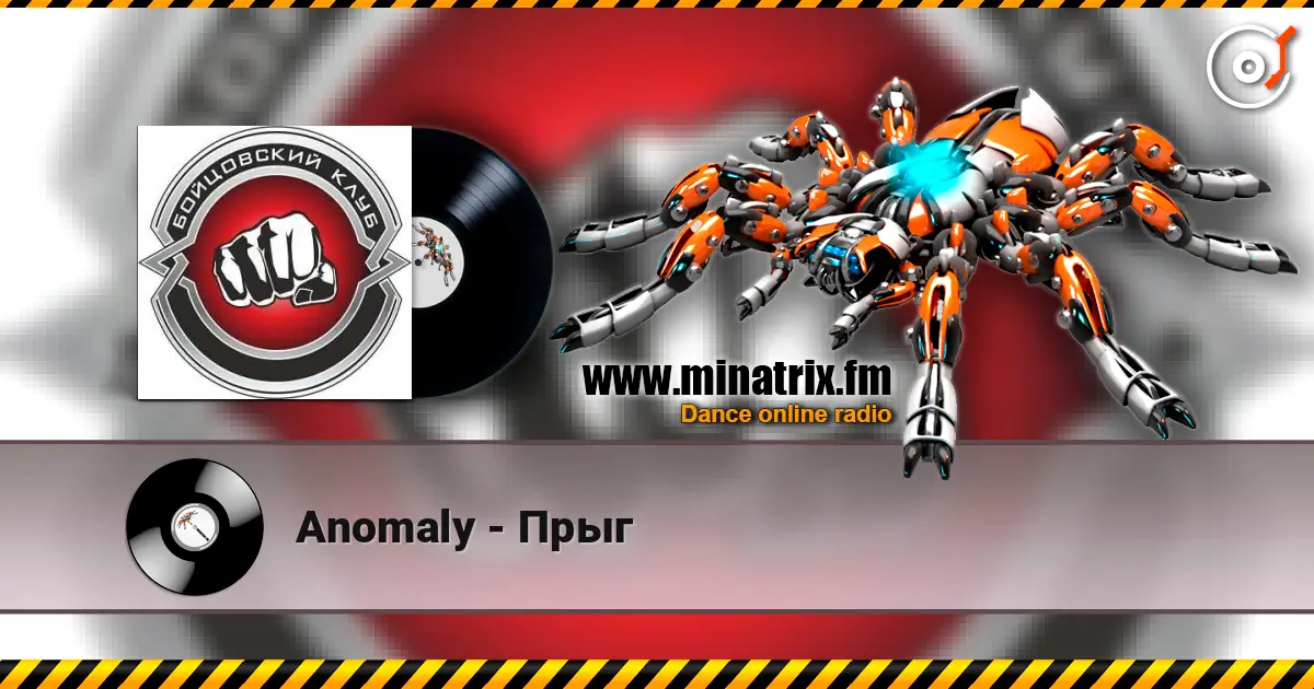 Anomaly - Прыг слухати онлайн у високій якості | Minatrix.FM
