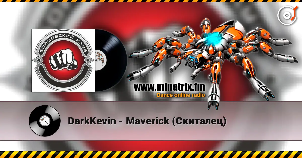 DarkKevin - Maverick (Скиталец) listen online in high quality | Minatrix.FM