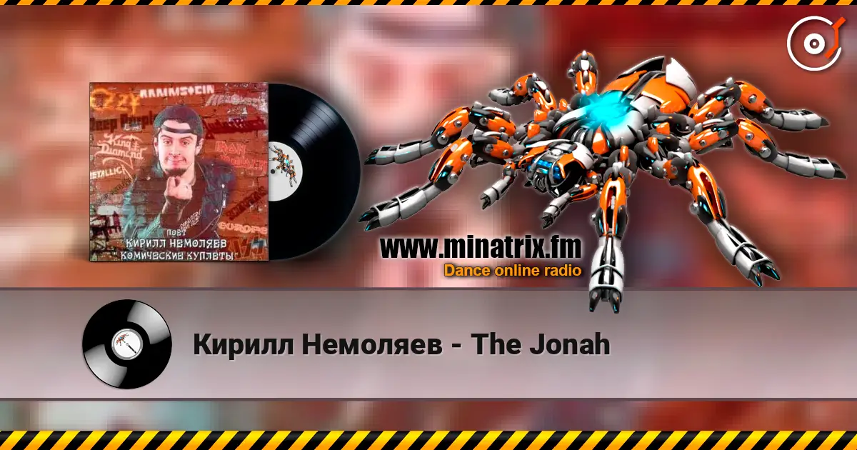 Кирилл Немоляев - The Jonah listen online in high quality | Minatrix.FM