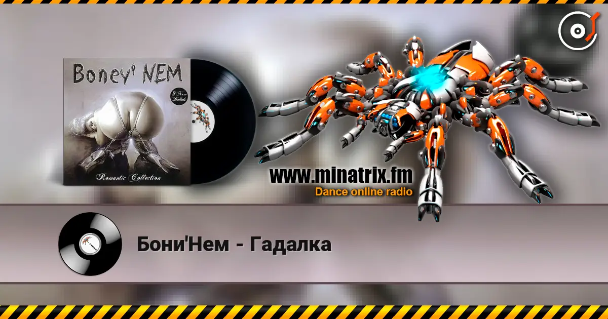 Бони'Нем - Гадалка listen online in high quality | Minatrix.FM