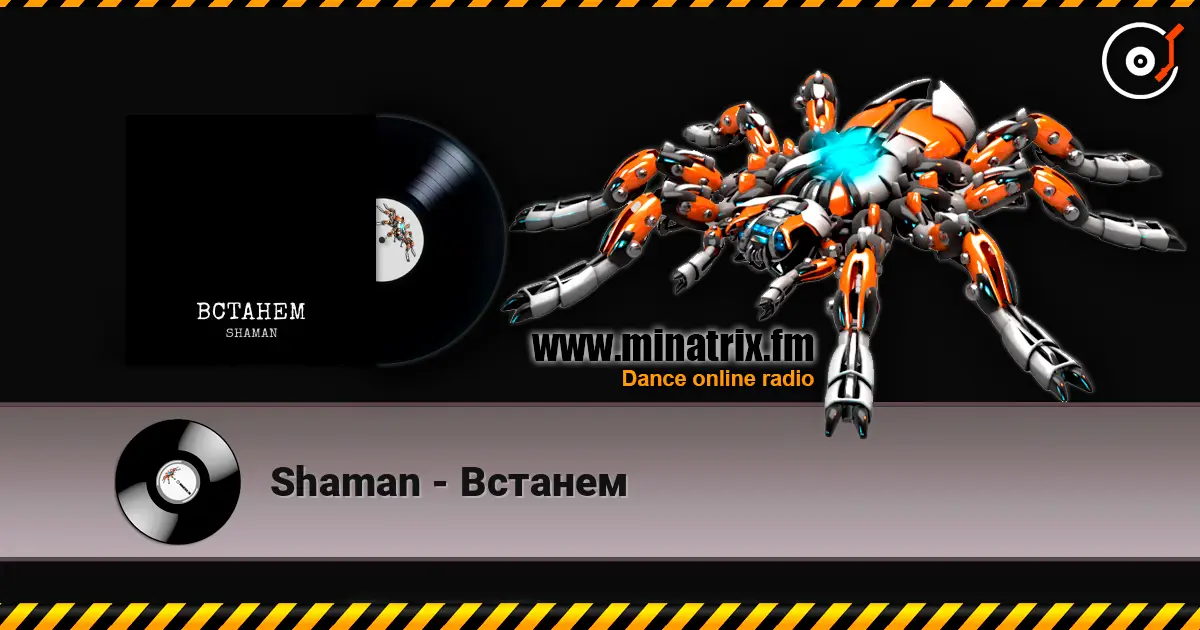 Shaman - Встанем слухати онлайн у високій якості | Minatrix.FM