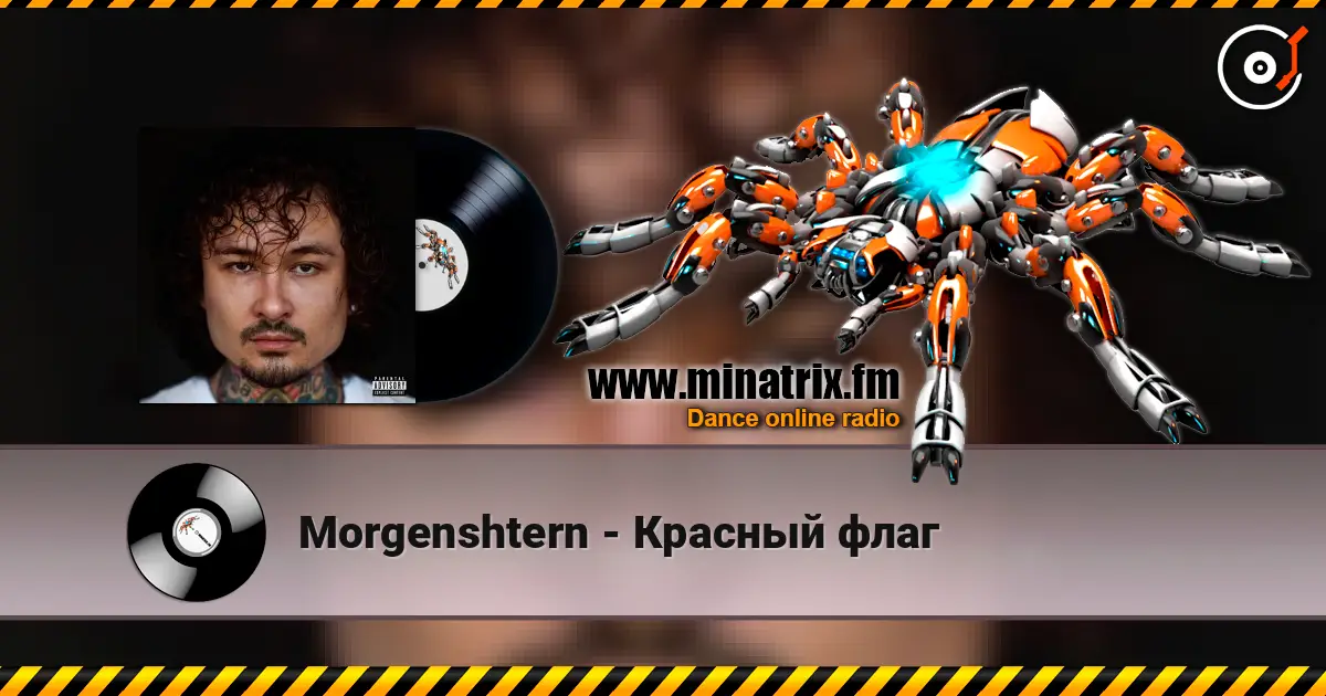 Morgenshtern - ������� ���� ������� ���������