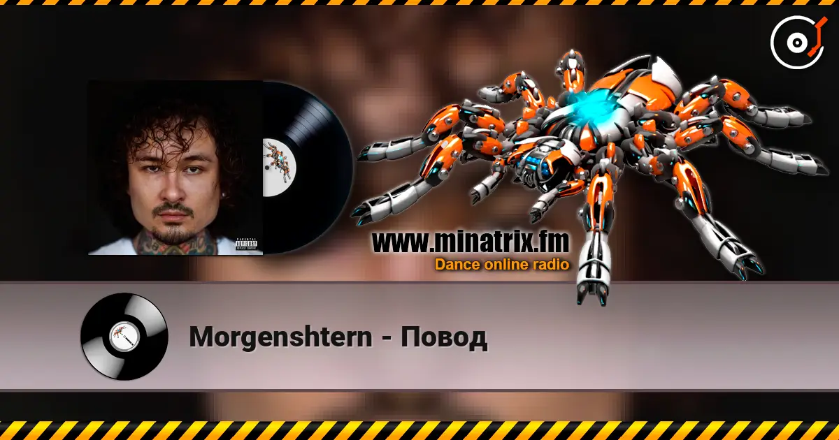 Morgenshtern - ����� ������� ���������