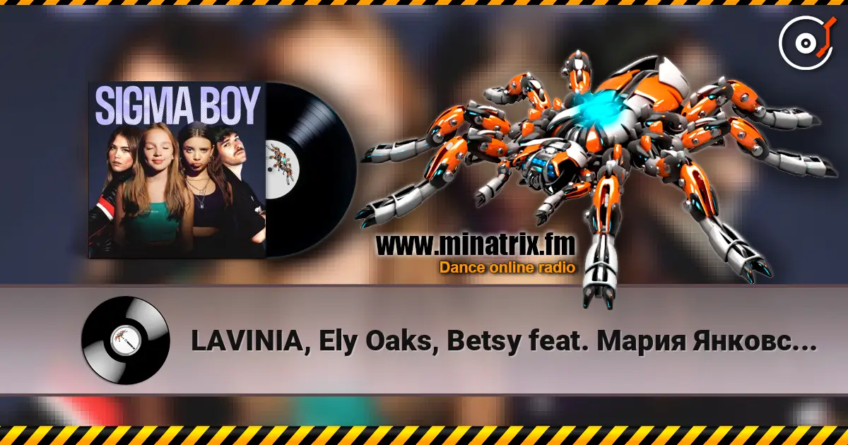 LAVINIA, Ely Oaks, Betsy feat. Мария Янковская - Sigma Boy (Remix) слухати онлайн у високій якості | Minatrix.FM