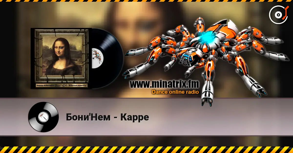 Бони'Нем - Карре listen online in high quality | Minatrix.FM