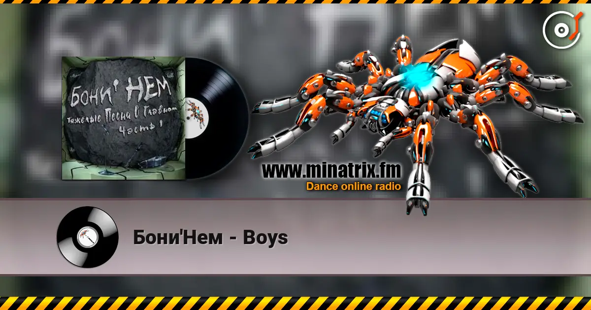 Бони'Нем - Boys слухати онлайн у високій якості | Minatrix.FM