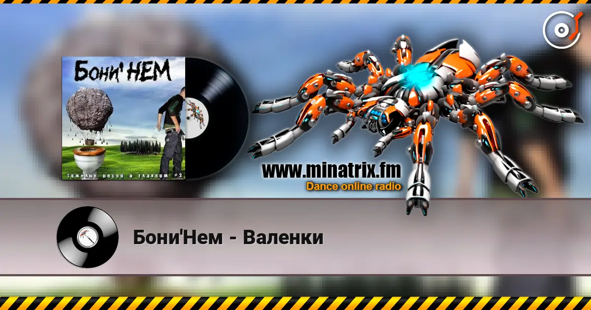Бони'Нем - Валенки слухати онлайн у високій якості | Minatrix.FM