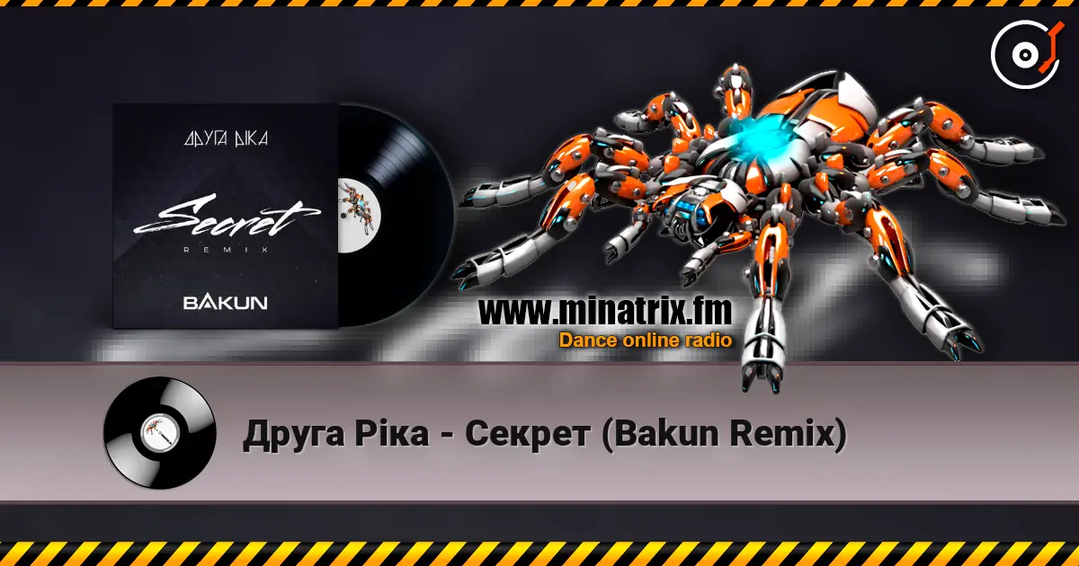 Друга Ріка - Секрет (Bakun Remix) слухати онлайн у високій якості | Minatrix.FM