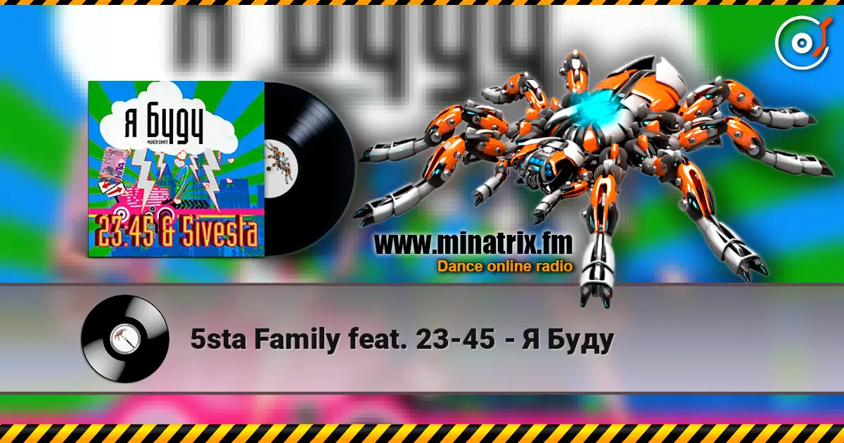5sta Family feat. 23-45 - Я Буду слухати онлайн у високій якості | Minatrix.FM