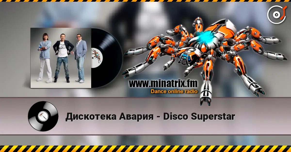 ��������� ������ - Disco Superstar ������� ���������