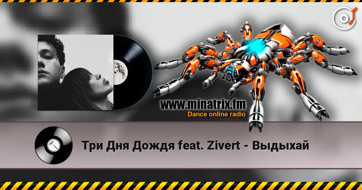 ��� ��� ����� feat. Zivert - ������� ������� ���������