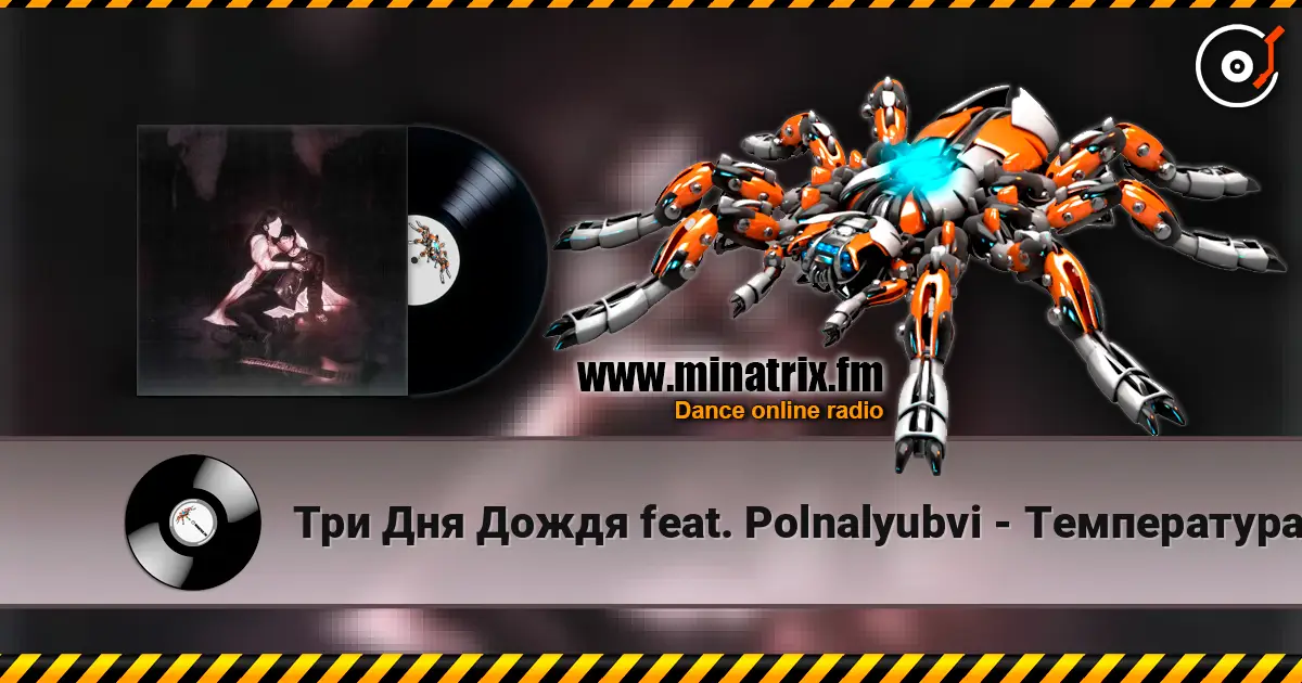 ��� ��� ����� feat. Polnalyubvi - ����������� ������� ���������
